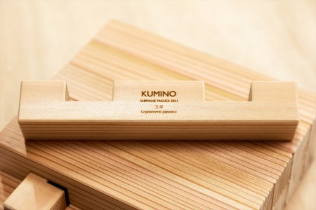 安来市産材KUMINO　杉・桧　２箱セット（28ピース）