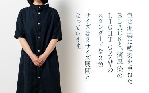 手染めリネン2wayワンピース サイズ2 BLACK（泥藍染）　AO067