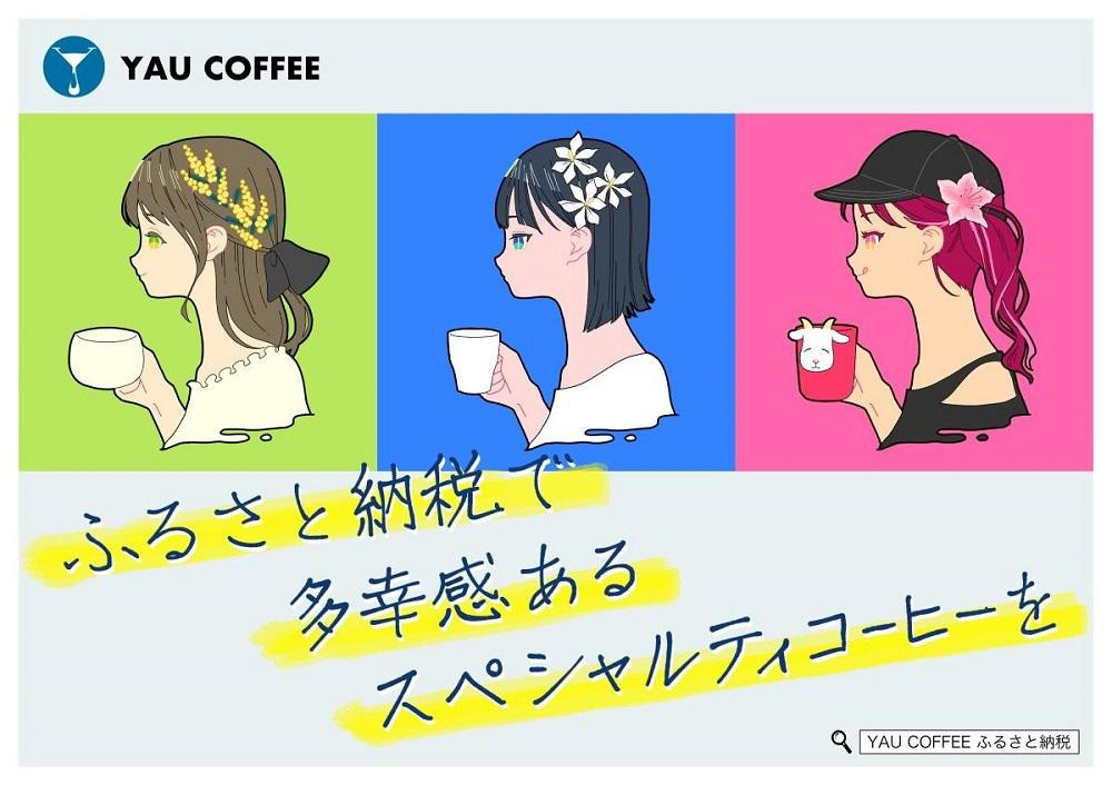 【3種類の多幸感スペシャルティコーヒー】「花三色 スペシャルティーコーヒー豆セット」( 3種類×各100ｇ 合計 3袋(豆)) 232238_CH01