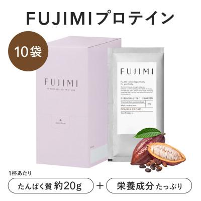 ふるさと納税 雲南市 FUJIMI プロテイン ダブルカカオ 10袋
