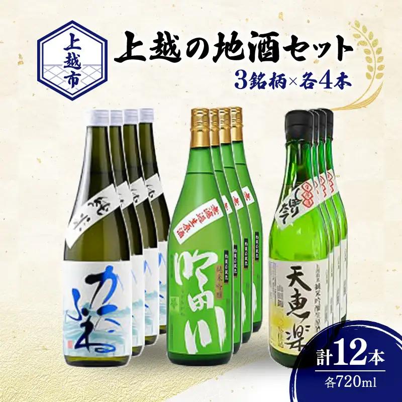 かたふね 日本酒 3銘柄飲み比べ 日本酒 720ml×12本