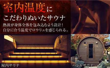 【日帰り天然温泉】 天光 創作 会席料理 ＆ 温泉 入浴 セットプラン 1名様 【天光の湯】 食事券 旅行 入浴券 温泉 天然温泉 湯 リラクゼーション 岐阜県 旅 日帰り [TBV001]