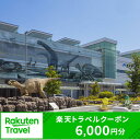 【ふるさと納税】福井県福井市の対象施設で使える楽天トラベルクーポン 寄付額20,000円