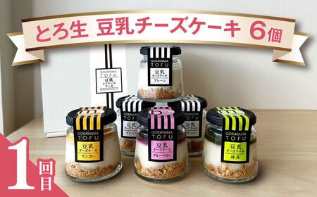 【全3回定期便】お試し♪ 人気スイーツ定期便 那珂川市 スイーツ チーズケーキ ケーキ 焼き菓子 焼き菓子定期便 定期便 詰め合わせ定期便 豆乳 グルテンフリー ダイエット カロリーオフ レアチーズケ