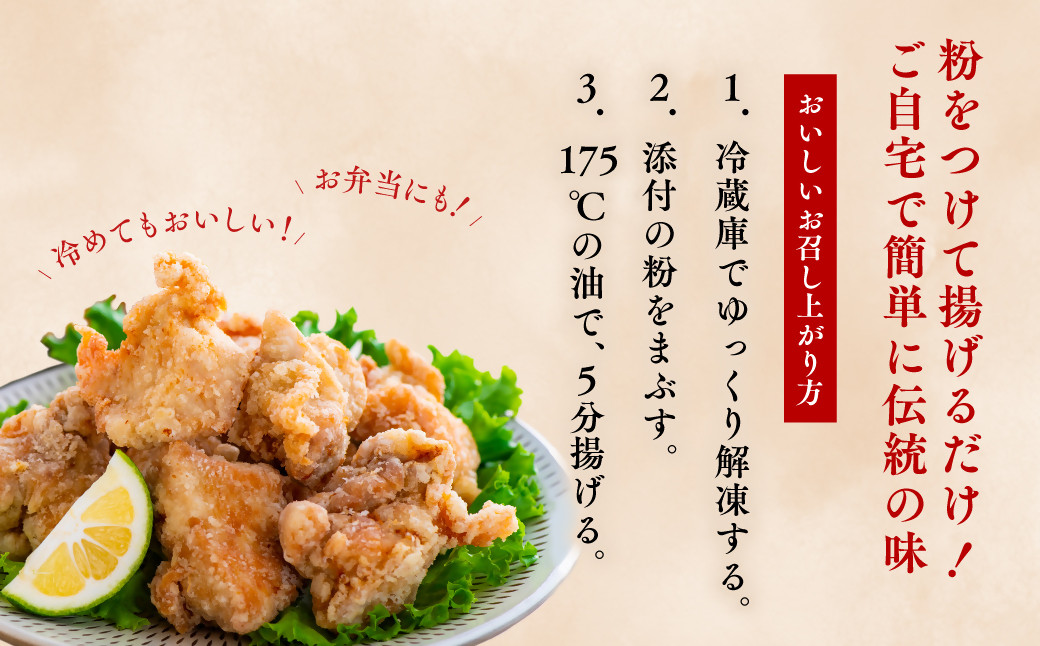 【3か月定期便】骨なし大分からあげ 2㎏×３回