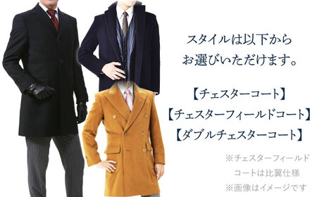 カシミアコートお仕立券(生地：エルメネジルド・ゼニア)【アリエス株式会社】[KAI005]/長崎 平戸 オーダーメイド 仕立券 補助券 チケット レディース メンズ コート ダンカン DANKAN コ