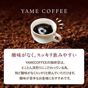 自家製深煎り焙煎コーヒー粉（ブレンド） 100g×3袋 自家焙煎 こだわり焙煎 深煎り 深入り 粉 100g 3袋 使いやすい 小分け 日常使い おうちカフェ リラックス 福岡県 八女市 179-00