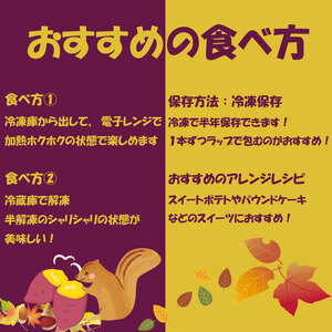冷凍 焼き芋  選抜 紅はるか やきいも 2kg 【田條園】