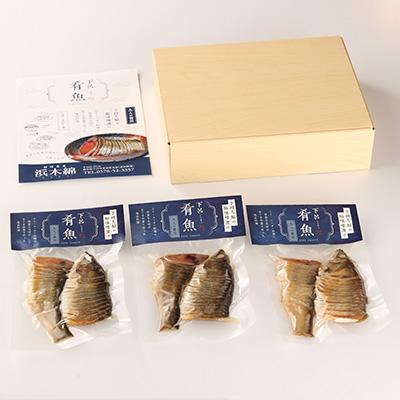 ふるさと納税 下呂市 【下呂肴魚】子持ち鮎の粕味噌漬け(1匹×3袋　計3匹)【料理茶屋浜木綿】【81-2】 |  | 01