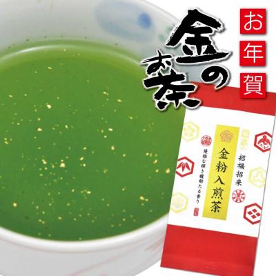 ふるさと納税 菊川市 深蒸し茶「金粉入煎茶 40g」お祝いにおすすめ 静岡県菊川市 かやまえん