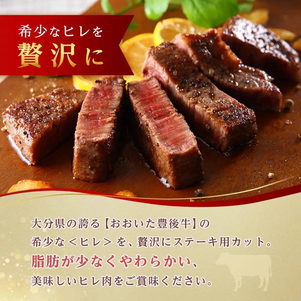 訳あり おおいた和牛 ヒレステーキ 約750g（約150ｇ×5枚）｜肉質4等級以上 国産和牛