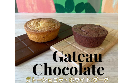 チョコレート専門店「カカオ豆から作る欲張りチョコレート＆スイーツ」｜スイーツ デザート 菓子 お菓子 洋菓子贈り物 ギフト プチギフト プレゼント 手土産 おやつ 小分け 包装 パック [1526]