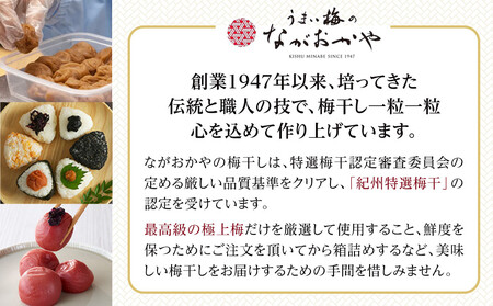 梅心（うめごころ）ながおかや 紀州花のうめ（しそ梅）400g