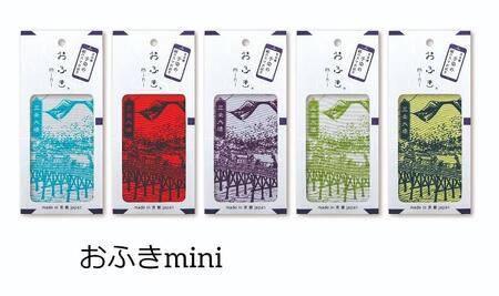 【SO〇】おふき 鳥獣戯画 （三条大橋オリジナルおふきmini付き）