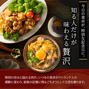 地鶏 丹波 黒どり モモ 240g×5P(計1.2kg) 切り身 小分け 鶏肉 鶏 唐揚げ 焼鳥 キャンプ BBQ アウトドア もも肉