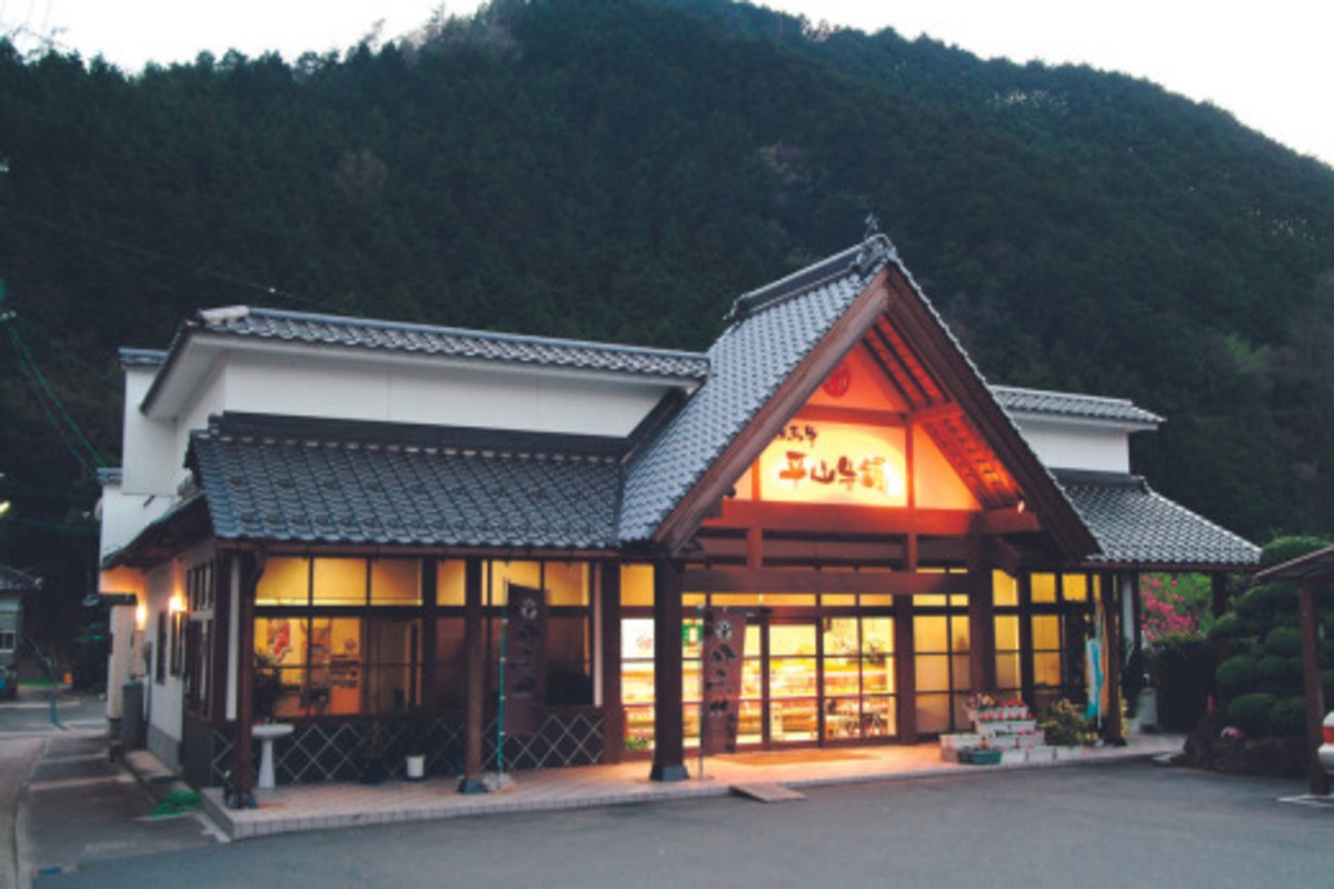 平山牛舗よりお届けいたします。