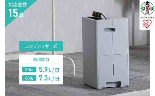 
                  【ふるさと納税】 衣類乾燥機除湿機 コンプレッサー式 アイリスオーヤマ 7L グレー 15畳 コンプレッサー 静音 除湿. 乾燥 部屋干し 洗濯物 衣類 コンパクト パワフル 自動運転 切タイマー お手入れ簡単 家電 電化製品 おすすめ 人気 アイリス IJC-P70-H
                
