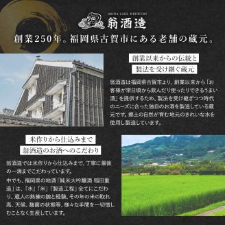 「純米大吟醸　 稲田重造」＋「家伝純米」セット