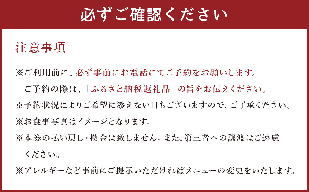 【坐来大分】 食事券 「坐来」ディナー コース チケット 郷土料理 1名様分 ※画像は一例です