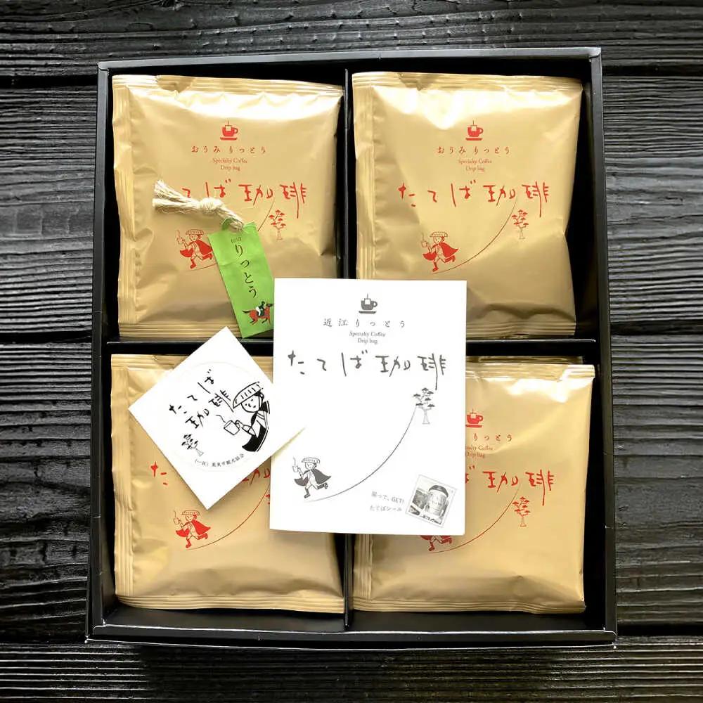 コーヒー 近江りっとうドリップバッグ BIAS003 コーヒー