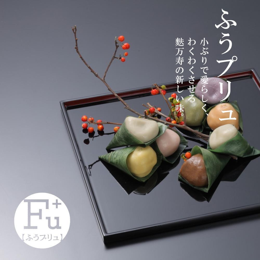 
【ギフト用】加賀生麩処 茶庵 【麩姫手箱（ふうプリュ（麩まんじゅう）12個入） 詰め合せ】
