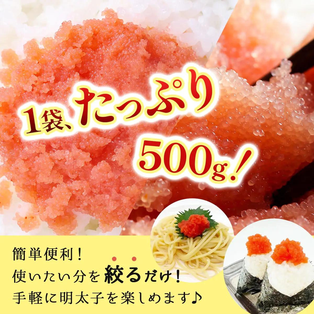 辛子明太子ばらこ業務用パウチ 1kg(500g×2パック)