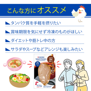 【 定期便 / 6ヶ月 】サラダチキン (たまり醤油味) 100g ×10袋 (1kg×6回) 冷凍 フランス赤鶏 皮なしむね肉 国産 鶏肉 機能性表示食品 pH調整剤不使用 リン酸塩不使用 増粘剤不