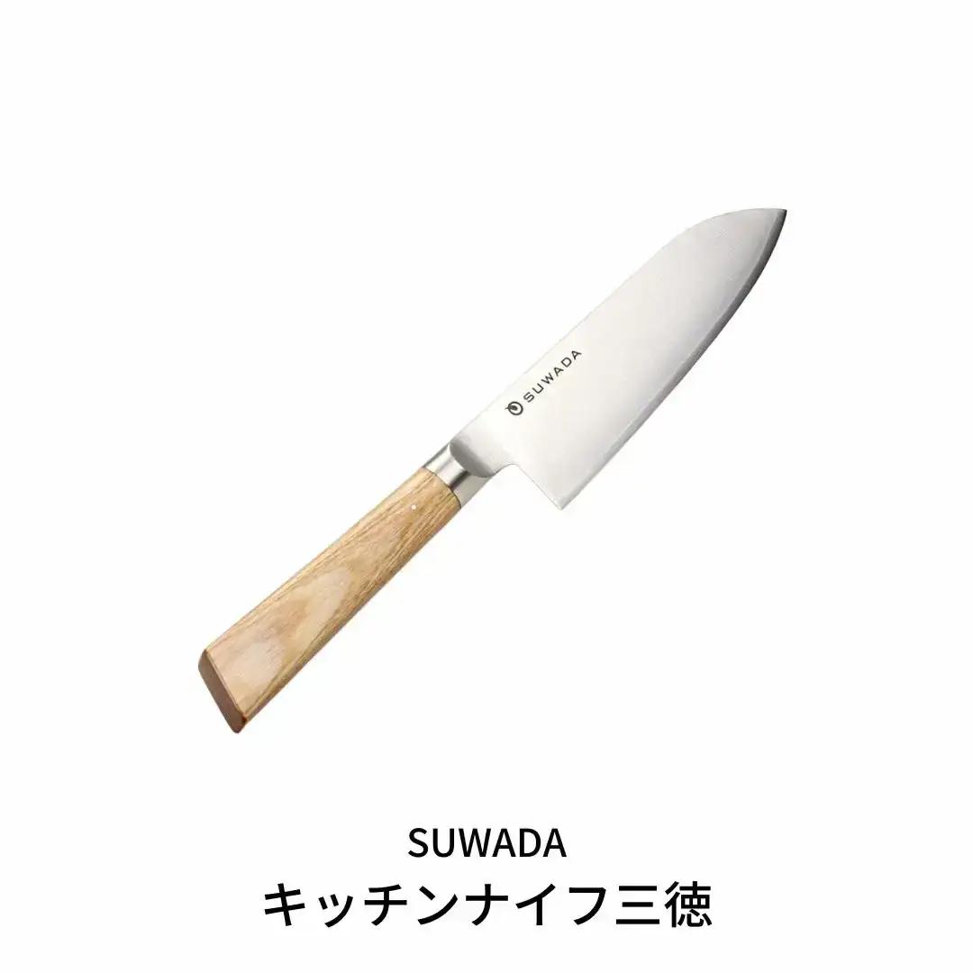 キッチンナイフ 三徳 包丁 SUWADA  諏訪田製作所 燕三条製