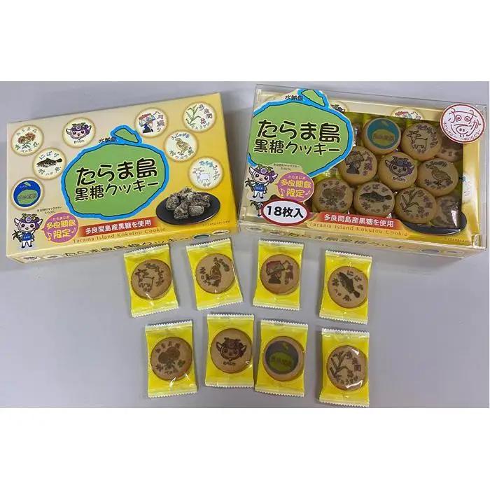 【ふるさと納税】お菓子 詰合せ 黒糖クッキー ＆ 沖縄黒糖蜜 ( 黒糖クッキー 18枚 ・ 沖縄黒糖蜜400g ) | 沖縄 黒糖 クッキー 蜜 人気