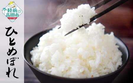 岩手県産ひとめぼれ 5kg 白米 ひとめぼれ