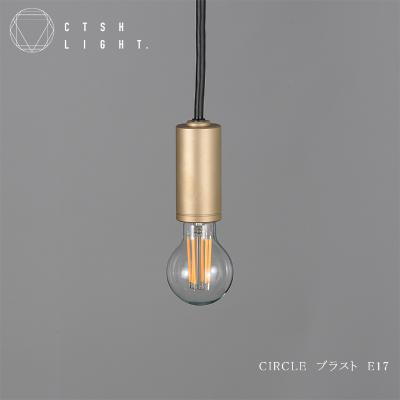 ふるさと納税 瑞浪市 CTSH LIGHT. ペンダントライト【CIRCLE ブラスト加工 E-17】
