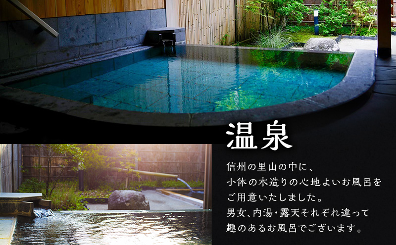 信州の秘湯 三水館 宿泊ギフト券20,000円分 温泉旅館 鹿教湯温泉 プレゼント 旅行 カップル ファミリー 誕生日