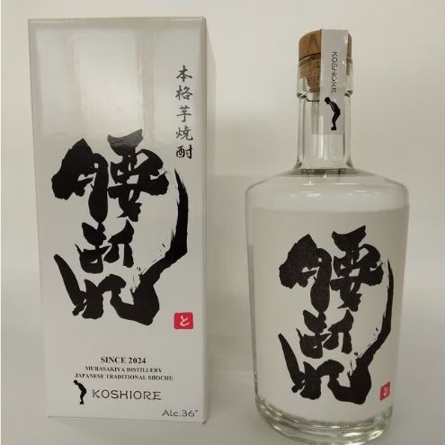 本格 芋焼酎 腰折れ 36度 700ml×2本 セット 瓶 山口智充 ぐっさん ラベル 直筆 化粧箱入り 焼酎 芋焼酎 芋 紅はるか お酒 酒 アルコール 黒麹 晩酌 糖質ゼロ プリン体ゼロ こしおれ