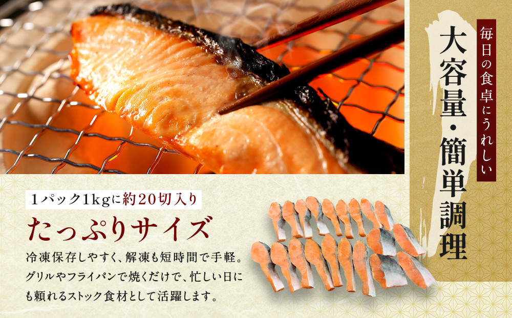 【丸友水産】訳あり 不揃いサーモン切身 1kg 約20切入り｜京都 サーモン チリ産［ 京都 不揃いサーモンの切身 京都中央卸売市場 チリ産サーモン 切身 人気 おすすめ 塩焼き ムニエル おいしい 