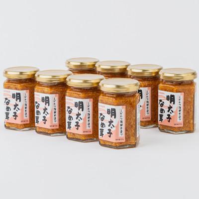ふるさと納税 中野市 明太子なめ茸(8本セット)