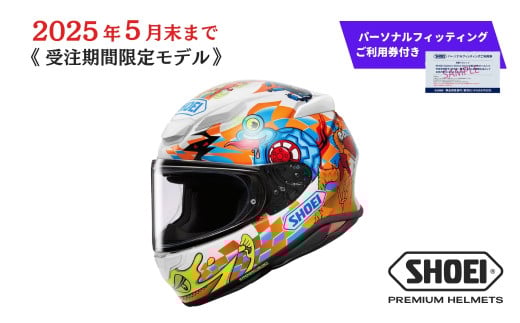 SHOEI ヘルメット 「Z-8 YAGYO TC-2 (BLUE/ORANGE)」Mサイズ パーソナルフィッティングご利用券付 バイク フルフェイス ショウエイ バイク用品 ツーリング SHOEI品質 shoei スポーツ メンズ レディース 期間限定