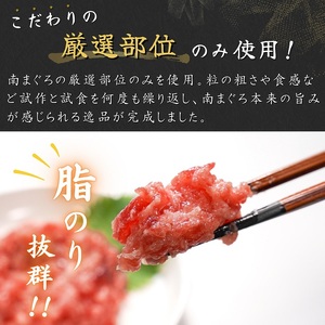 a15-573　天然 海のダイヤ 南鮪 ネギトロ 約100g×5