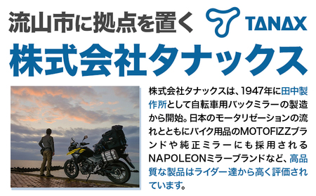 タナックス バイクミラー ナポレオン シャークミラー1B ブルー鏡 左右セット AOS-104-10BL AOS-104-10BR | バイク