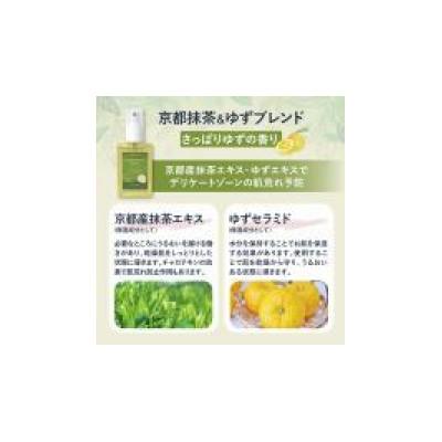 ふるさと納税 宇治市 宇治抹茶&ゆず　フェミニンケアシリーズ 　withmoon セット |  | 02