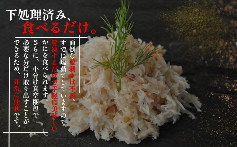 ＜12月21日決済分まで年内配送＞北の贅2種盛り[数の子明太味(折れ込)・花咲ガニむき身] A-50031