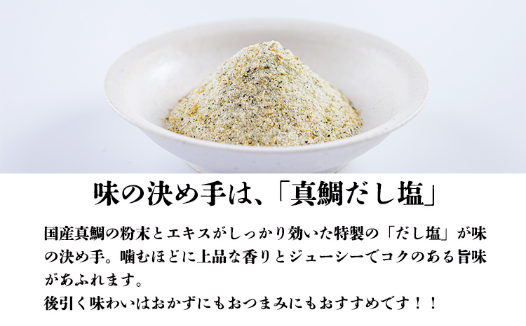 常喜特製 “真鯛だし塩”仕立ての国産鶏の唐揚げ1.5kg(300g×5p) 国産 鶏肉 からあげ 使いきりサイズ お惣菜 簡単調理 送料無料 15000円 1.5万円 TF0802-P00064