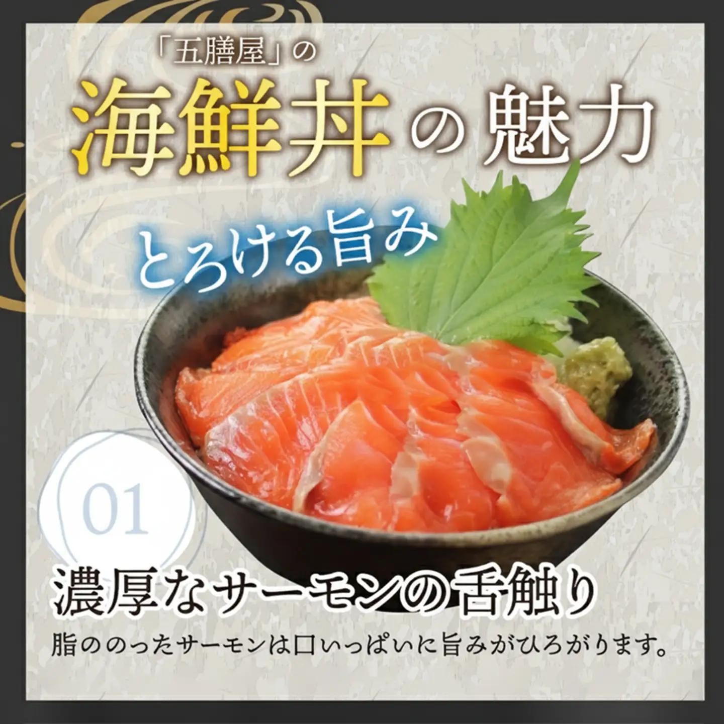 【刺身用】海鮮丼の具　サーモン　60g（タレ付）× 5人前【最新の冷凍技術】魚 魚介