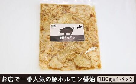 食道園 ホルモンセット お店で人気の ホルモン 3種（ 味噌 ・ 塩 ・ 醤油 ） 北海道産 ホルモン