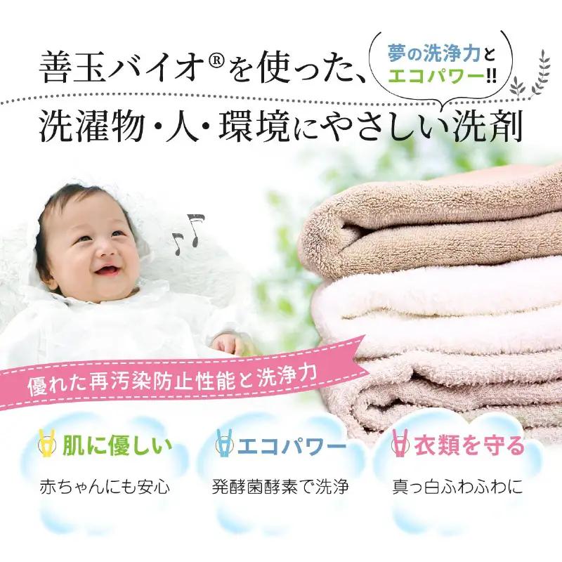 善玉バイオ浄1.3kg箱×3：大容量洗剤セット！【 洗濯用洗剤 粉末 】