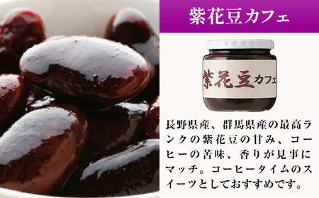 煮豆 紫花豆カフェ 2個 200g × 2個 豊年楽市有限会社《30日以内に出荷予定(土日祝除く)》千葉県 流山市 豆 大豆 紫花豆カフェ