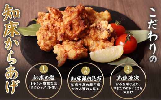 【揚げるタイプ】知床からあげ【塩こうじ】2kg（もも500g・むね500g）各２パック