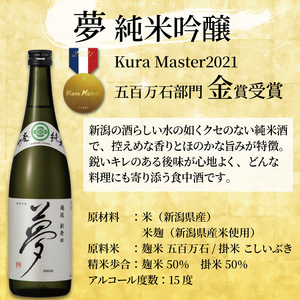 金賞受賞 日本酒 酒飲み比べ 日本酒 日本酒 日本酒 日本酒 日本酒 日本酒 aumont003_02