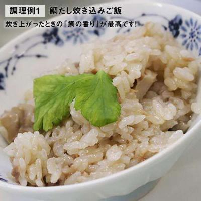 ふるさと納税 糸島市 天然真鯛の出汁 「 だしスープっ鯛!! 」( 220ml × 3本 )/やますえ [AKA013] |  | 03