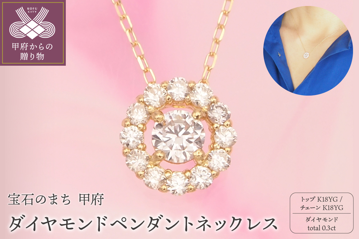 K18 0.3ctダイヤモンド ペンダントネックレス　HH019185