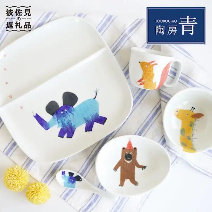 【波佐見焼】子供用食器 ぞうさんセット 名入れ（ひらがな）無料 食器 皿 【陶房 青】 [FC03]  波佐見焼